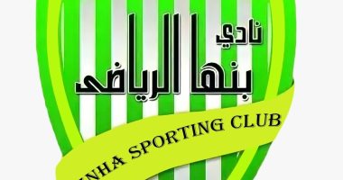 "نادى بنها" يمنع مشجعا من حضور المباريات بعد اعتدائه على أحد الحكام