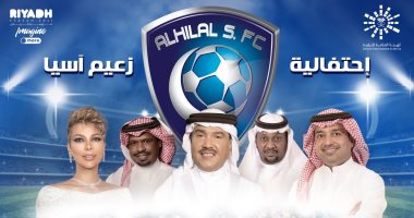تركى آل الشيخ يعلن إقامة احتفالية خاصة لتكريم الهلال بطل آسيا ضمن موسم الرياض