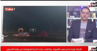 فيديو..الأرصاد توجه تحذيرا للمواطنين وتكشف حقيقة سقوط أمطار رعدية