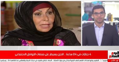 فيديو..4 جنازات وجعت قلوب المصريين فى 24 ساعة