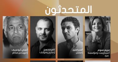 أيام القاهرة لصناعة السينما تطلق يوم صناعة السينما للشباب فى مهرجان القاهرة