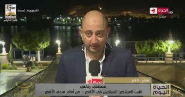 نقيب المرشدين السياحيين بالأقصر: اهتمام كبير من السياح الأجانب بحفل طريق الكباش
