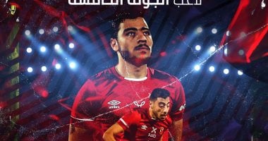 رابطة الأندية تعلن فوز أكرم توفيق بلاعب الجولة الخامسة من الدورى