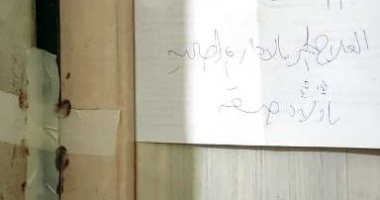 غلق وتشميع مركز طبى خاص بدون ترخيص يديره صيدلى بالشرقية