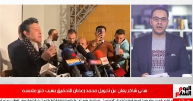 فيديو..تفاصيل قرار الموسيقيين بعدم منح محمد رمضان تصريح غناء إلا بعد خضوعه للتحقيق