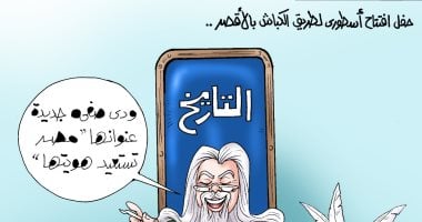 افتتاح طريق الكباش.. مصر تكتب التاريخ مجددا (كاريكاتير)