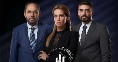 تفاصيل حكاية "طعم الدنيا" من مسلسل "إلا أنا" قبل بدء عرضها اليوم 