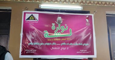 الهيئة العامة لتعليم الكبار في سوهاج تشارك في فعاليات حملة "لسه نوارة".. صور