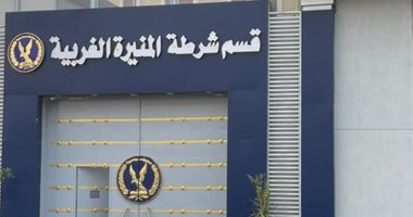 تجديد حبس المتهمين بافتعال مشاجرة بالمنيرة الغربية بسبب لعب الأطفال 15 يوما