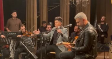 عمر كمال يغنى "إنتى معلمة" على ألحان "آه يا لاللى" بمشاركة هانى عادل.. فيديو