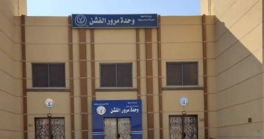 الانتهاء من التشطيبات النهائية بوحدة مرور الفشن ببنى سويف استعدادا لافتتاحها