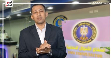 بالتليفون.. كيفية استخراج وثائق الأحوال المدنية فى برنامج خدماتى