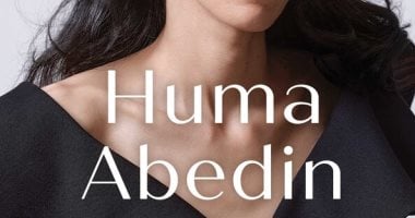 هوما عابدين تصف "الحياة فى عوالم مختلفة".. كتاب جديد لمساعدة هيلارى كلينتون