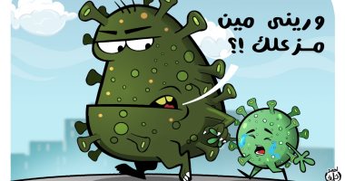 متحور كورونا الجديد "أوميكرون" الأشد فتكا فى كاريكاتير اليوم السابع
