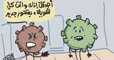 كل شوية بمتحور جديد... كورونا يراوغ العالم فى كاريكاتير اليوم السابع