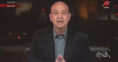 عمرو أديب تعليقا على استجابة الرئيس السيسى لعلاج سمير صبرى: بيعلمنا معنى الوفاء