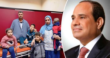 "الرئيس الإنسان".. الرئيس السيسي يوجه بعلاج طفلين مصابين بضمور فى الخلايا الشبكية والحركية بالبحيرة.. "التضامن" تصرف معاش تكافل وكرامة للأسرة و3500 جنيه مساهمة فى تكاليف العلاج.. والمحافظة تساهم بـ 250 ألف جنيه