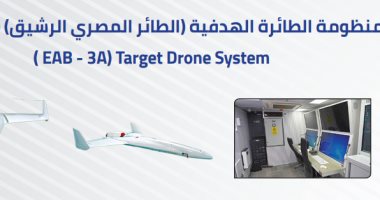 "الطائر المصرى الرشيق".. أخطر أسلحة العربية للتصنيع تظهر فى معرض Edex 2021 