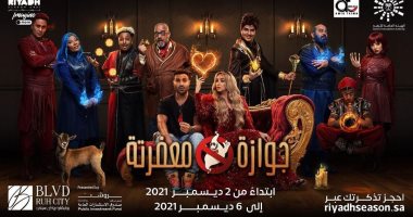 أحمد فهمى تريند فى موسم الرياض بسبب نفاد تذاكر مسرحيته "جوازة معفرتة"