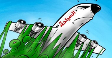 كاريكاتير اليوم.. جائحة كورونا تحجم السياحة العالمية