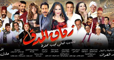 فعاليات اليوم.. عرض "زقاق المدق" بالبالون وختام سمبوزيوم أسوان الدولى للنحت