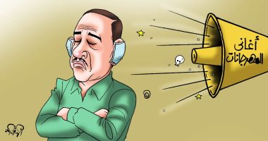 كمامة للأذن أحدث أساليب الإجراءات الاحترازية أمام أغانى المهرجانات فى كاريكاتير اليوم السابع