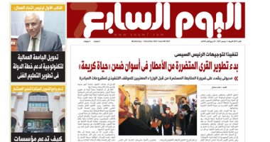 اليوم السابع: بدء تطوير القرى المتضررة من الأمطار فى أسوان ضمن "حياة كريمة"