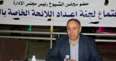 النائب تيسير مطر يترأس اجتماعات مشروع إعداد لائحة النادى المصرى القاهرى.. صور