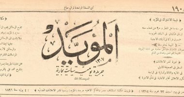 صدور المؤيد.. هل كانت أول جريدة يومية يصدرها مصرى؟