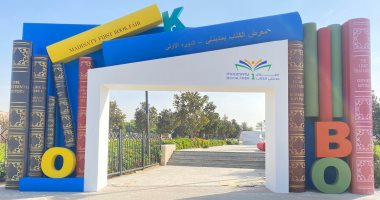فعاليات اليوم.. ندوة عن الوعى الرقمى بمكتبة مصر وعرض أراجوز ببيت السحيمى