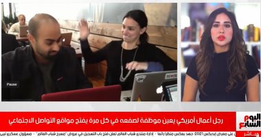 رجل أعمال يعين موظفة لصفعه فى كل مرة يدخل فيها على مواقع التواصل الاجتماعى