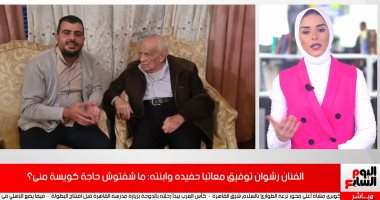 الفنان رشوان توفيق يوجه رسالة عتاب مؤثرة لابنته وحفيده.. فيديو