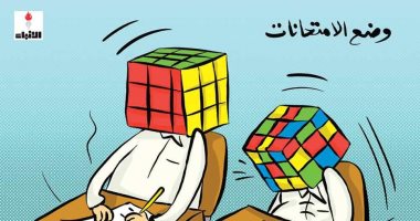 كاريكاتير اليوم.. حال الامتحانات فى ظل انتشار متحور فيروس كورونا "أوميكرون" 