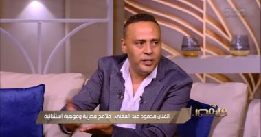 الفنان محمود عبد المغنى يكشف تفاصيل مشاركته فى فيلم "السرب"