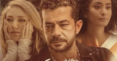 البوستر الرسمى لحكاية "غرام بانتظام" من مسلسل "نصيبى وقسمتك".. يبدأ السبت
