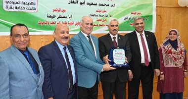 تكريم الدكتور أحمد جابر شديد أستاذ جيولوجيا المياه ورئيس جامعة الفيوم السابق