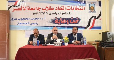 رئيس جامعة الأقصر يعلن نتائج انتخابات الاتحادات الطلابية بكلية الحاسبات والمعلومات 
