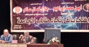 فوز محمد شطا وزياد الأباصيرى بمنصب رئيس ونائب رئيس اتحاد طلاب جامعة بورسعيد 