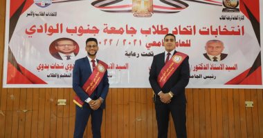 إعلان نتيجة انتخابات اتحاد طلاب جامعة جنوب الوادى.. عبد الله رئيسا وجمال نائبا