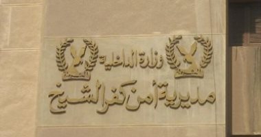 إلقاء القبض على شاب سب سيدة بكفر الشيخ 