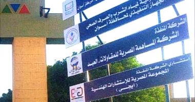 رئيس هيئة تنمية الصعيد: حياة كريمة من أهم المشروعات التنموية حول العالم