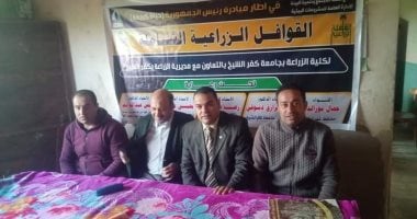 "رعاية المحاصيل الشتوية والمشروعات الصغيرة" ندوة لزراعة كفر الشيخ ضمن حياة كريمة