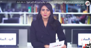 "لو بتحلم بالأحلام دى" لازم تروح للدكتور.. فيديو