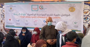 حياة كريمة: قافلة طبية بالشرقية توقع الكشف على 709 مواطنين وتحول 270 للعمليات