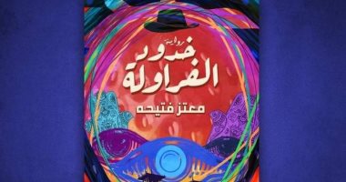 بالتزامن مع "ريتسا".. معتز فتيحة يصدر "خدود الفراولة" عن الأقليات بالإسكندرية