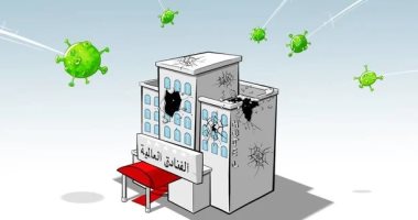 كاريكاتير اليوم.. الفنادق العالمية خاوية بسبب فيروس كورونا