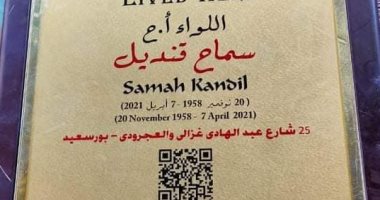 اللواء سماح قنديل فى مشروع عاش هنا .. التنسيق الحضارى يضع لافتة باسمه