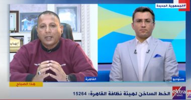 نظافة القاهرة: حققنا 75% من الجمع السكنى للقمامة في العاصمة