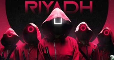 موسم الرياض يقدم مفاجأة على غرار ألعاب المسلسل الكورى Squid Game
