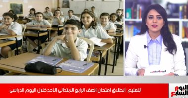 ليه مهم للطلاب حضور امتحان سنة رابعة.. فيديو